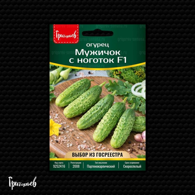 Огурец Мужичок с Ноготок F1