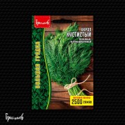 Укроп Кустистый