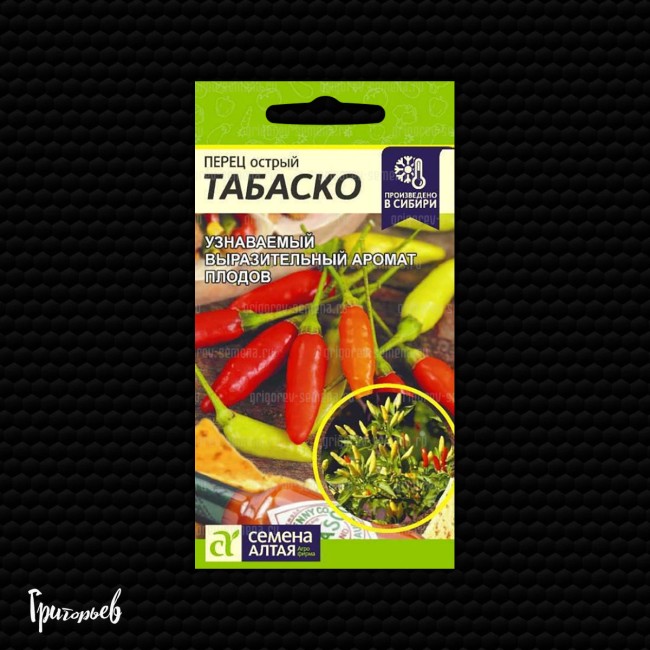 Перец острый Табаско