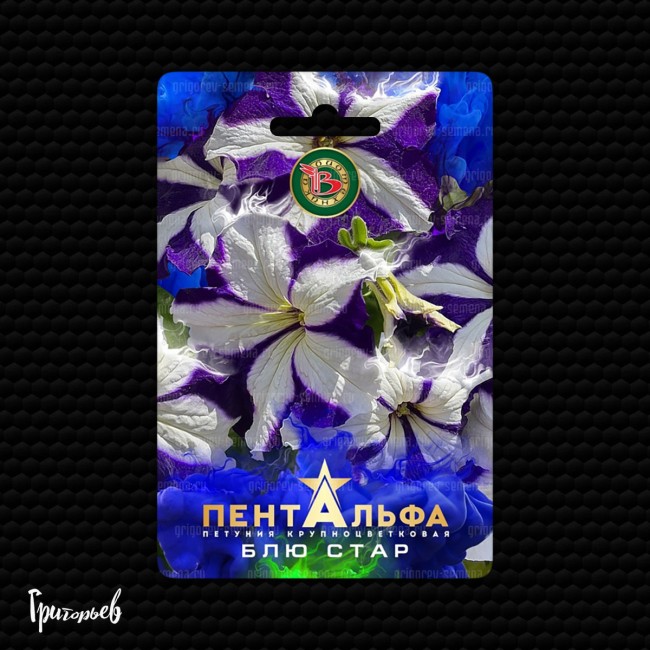 Петуния Пентальфа блюстар F1 крупноцветковая