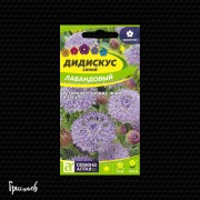 Дидискус Лавандовый синий Дидискус Лавандовый синий
