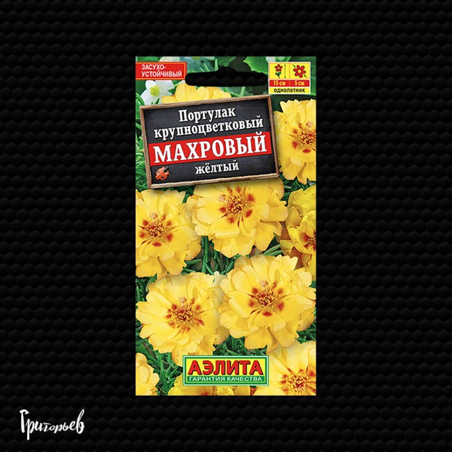 Портулак Желтый махровый