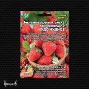 Земляника Чудо чудное F1 ремонтантная Земляника Чудо чудное F1 ремонтантная