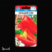 Перец сладкий Большой сэм Перец сладкий Большой сэм