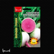 Редька Красный Дракон китайская