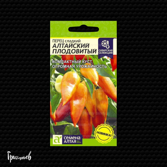 Перец сладкий Алтайский плодовитый