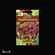 Салат Анапчанин полукочанный