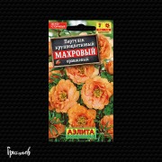 Портулак Оранжевый махровый