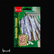 Фасоль Мраморная спаржевая Фасоль Мраморная спаржевая