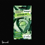 Капуста белокочанная Атрия F1