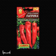 Перец сладкий Паприка