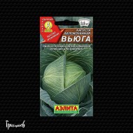 Капуста белокочанная Вьюга