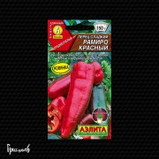 Перец сладкий Рамиро красный