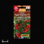 Томат Чудо карлик F1 Томат Чудо карлик F1