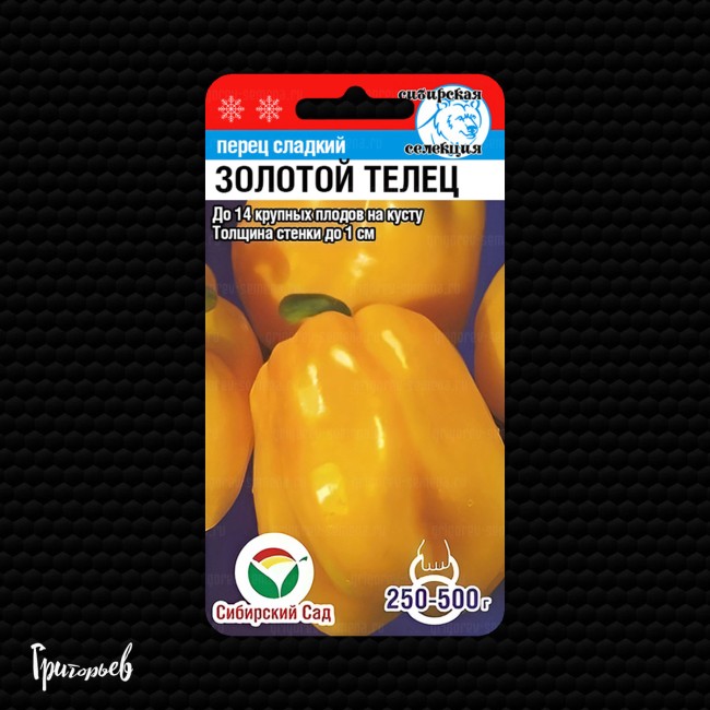 Перец сладкий Золотой телец