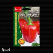 Перец сладкий Испанский Верано