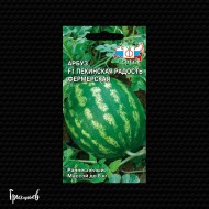 Арбуз Пекинская радость фермерская F1