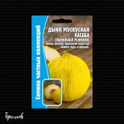 Дыня Касаба мускусная