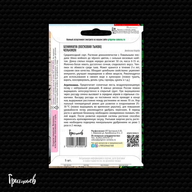 Бенинказа Ченьчжоу