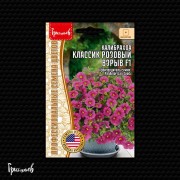 Калибрахоа Классик Розовый Взрыв F1