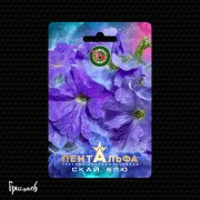 Петуния Пентальфа скай блю F1 крупноцветковая