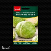 Капуста белокочанная Каменна Глова