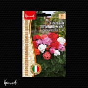 Пеларгония Позитано Микс зональная