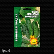 Огурец Моравский Корнишон F1