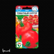 Томат Томатный бургер