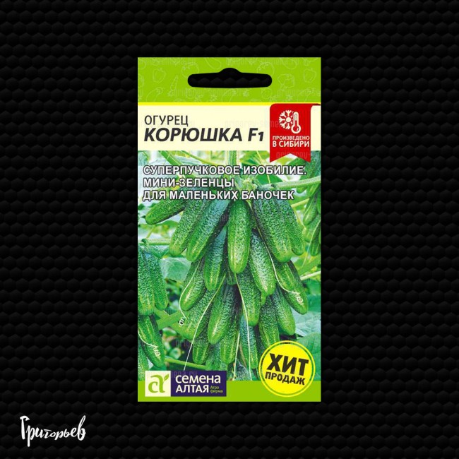 Огурец Корюшка F1