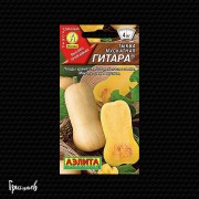 Тыква Гитара мускатная Тыква Гитара мускатная