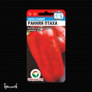 Перец сладкий Ранняя птаха