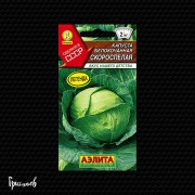 Капуста белокочанная Скороспелая