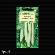 Лагенария Змеевидная