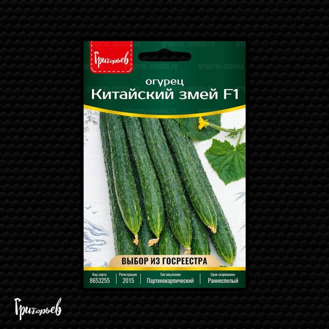 Огурец Китайский Змей F1