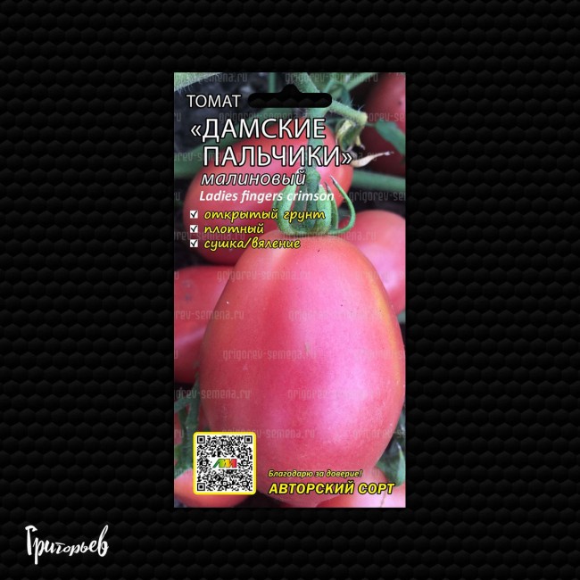 Томат Дамские пальчики малиновые Томат Дамские пальчики малиновые