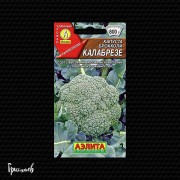 Капуста брокколи Калаберзе