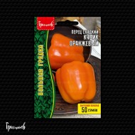 Перец сладкий Кубик Оранжевый