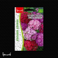 Гвоздика Смесь Окрасок турецкая (0,2 г)