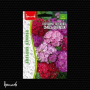 Гвоздика Смесь Окрасок турецкая (0,2 г)