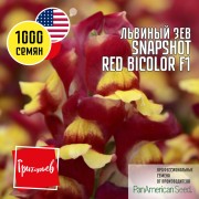 Львиный Зев Снэпшот Красный Двухцветный F1 Львиный Зев Снэпшот Красный Двухцветный F1