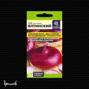 Лук репчатый Ялтинский Лук репчатый Ялтинский