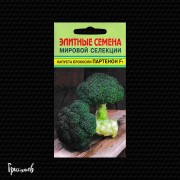 Капуста брокколи Партенон F1