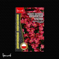 Обриета Королевская Красная гибридная