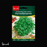 Петрушка Бутербродная листовая