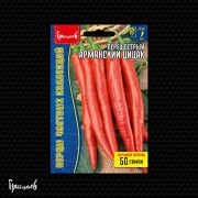 Перец острый Армянский Цицак (50 шт.) Перец острый Армянский Цицак (50 шт.)