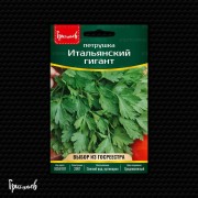 Петрушка Итальянский Гигант листовая (3 грамма)