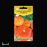 Тыква Конфетка крупноплодная