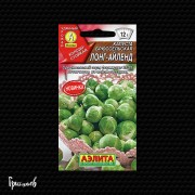 Капуста брюссельская Лонг-Айленд