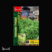 Салат Одесский Кучерявец (ВП 2 г)